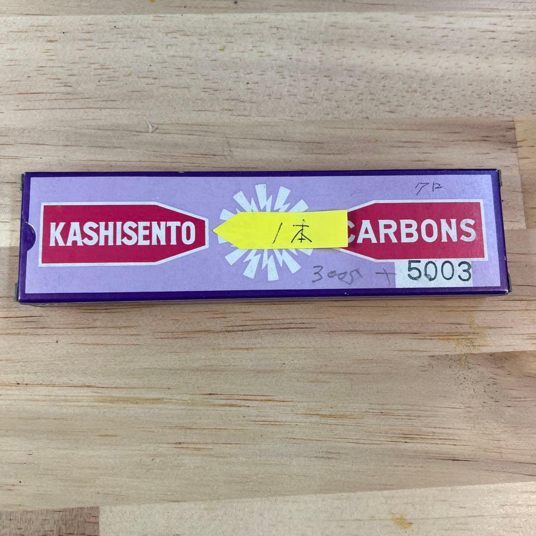 コウケントー　53本セット