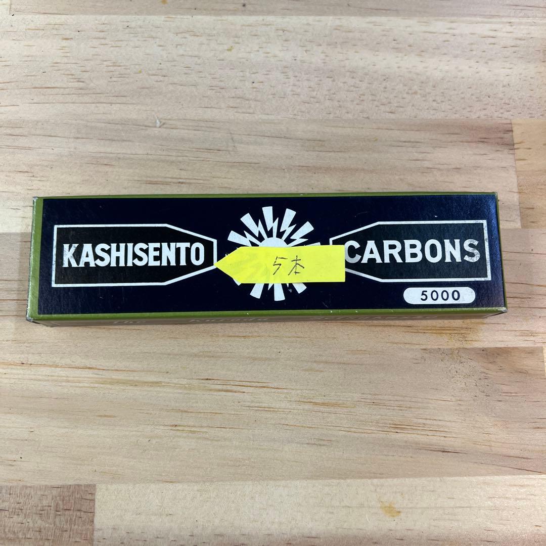 コウケントー　53本セット