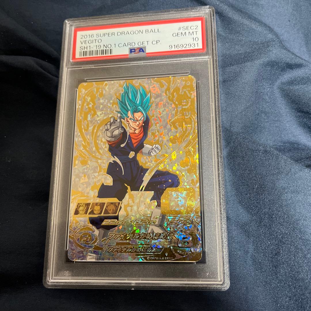 PSA10】ベジット SH1-SEC2 パラレル ドラゴンボールヒーローズ