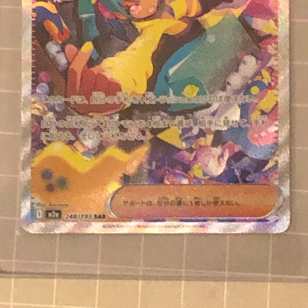 カナリィ　SAR メガドリームＥＸ　ポケモンカード　ポケカ