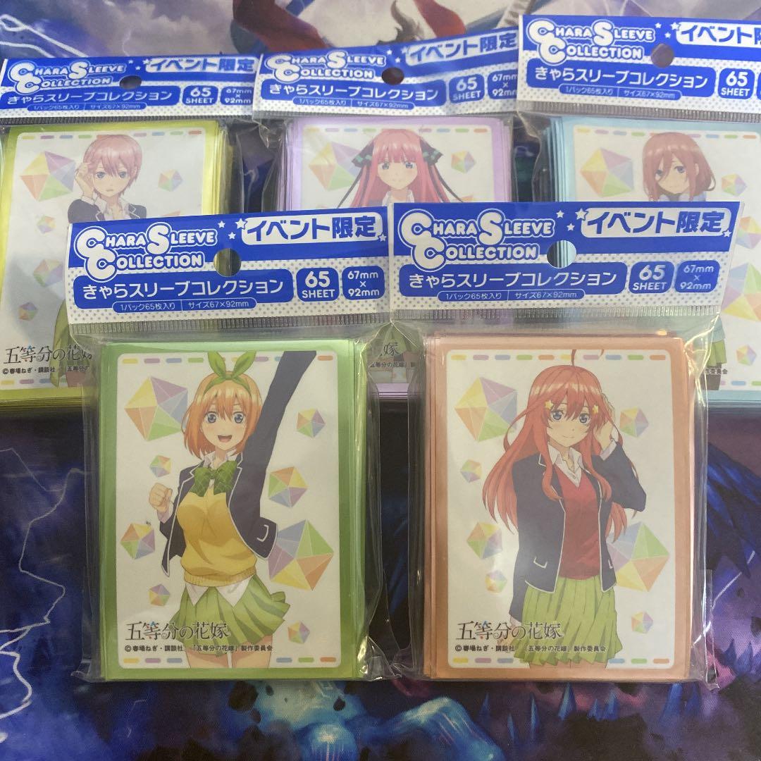 五等分の花嫁　イベント限定スリーブセット ✨2025年11月14日(金)発売✨ 五等分の花嫁 カードゲーム スリーブ