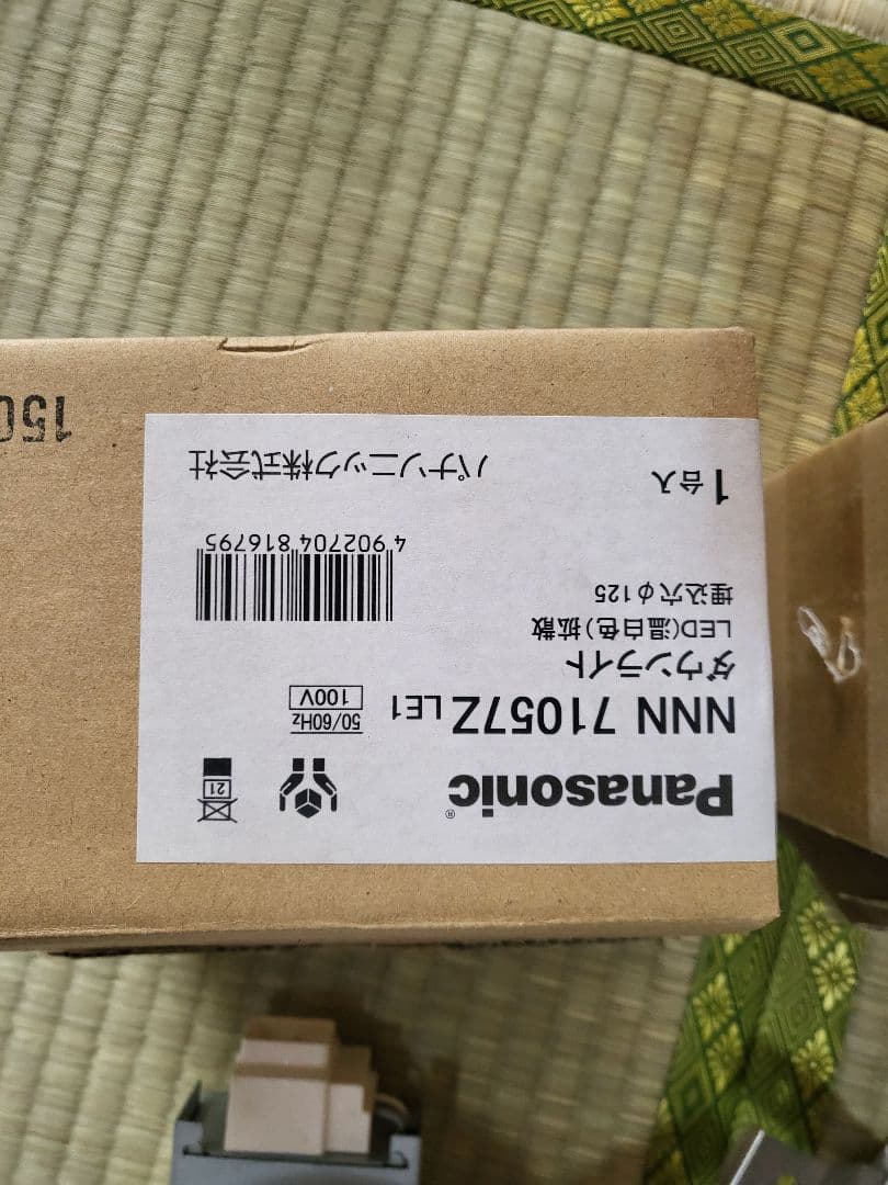 Panasonic NNN71057Z1 ダウンライト 4個セット