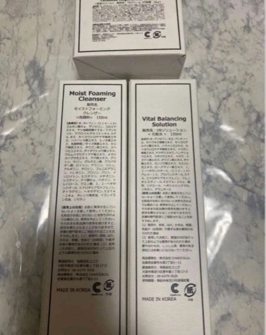 VOSホームケア3点セット 数量限定セール