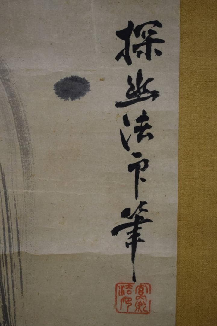 模写/狩野探幽/寿老人/布袋屋掛軸HF-665 - メルカリ