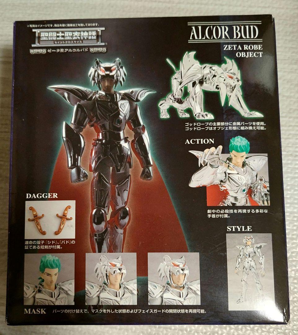 聖闘士聖衣神話 ゼータ星 アルコルバド