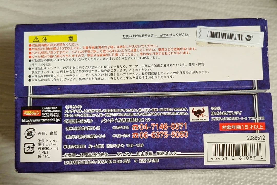 聖闘士聖衣神話 ゼータ星 アルコルバド