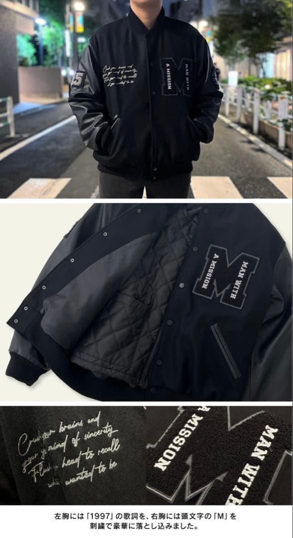 15TH ANNIVERSARY限定スタジアムジャンパー⭐︎マンウィズ Lサイズ