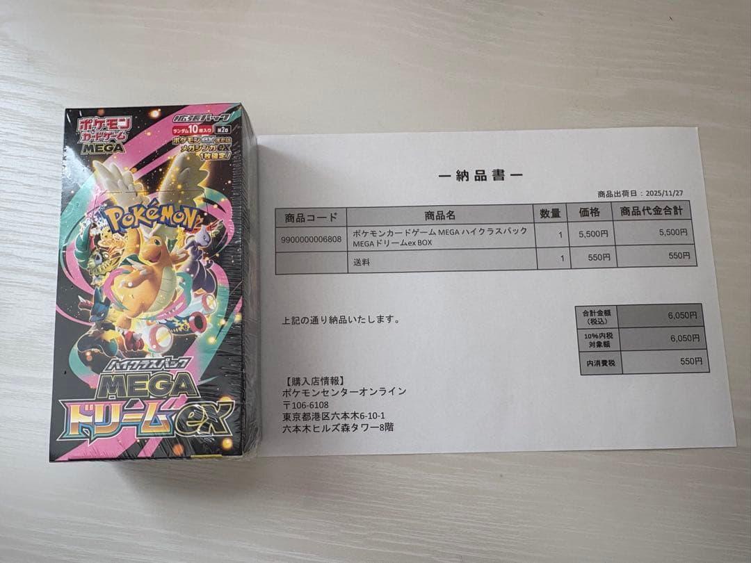 ポケモンカードゲームMEGA ドリームEX 10パック入り1BOXシュリンク付き