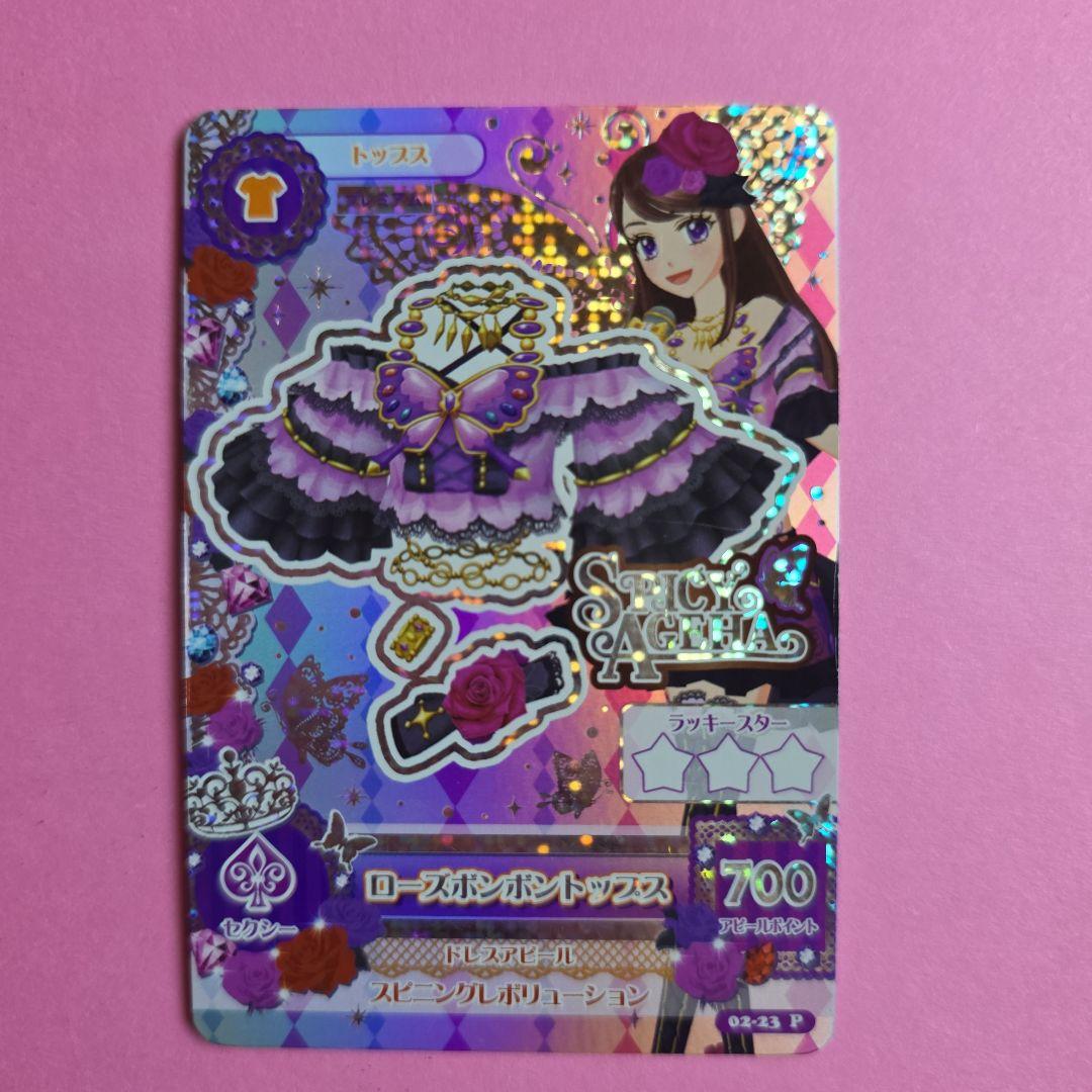 美品】アイカツ カード ローズボンボントップス 紫吹蘭 - メルカリ