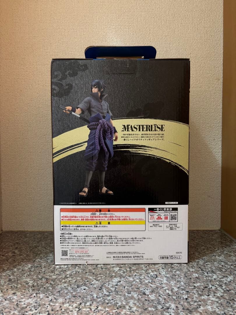 NARUTO 疾風伝 一番くじ 忍ノ絆 B賞うちはサスケ