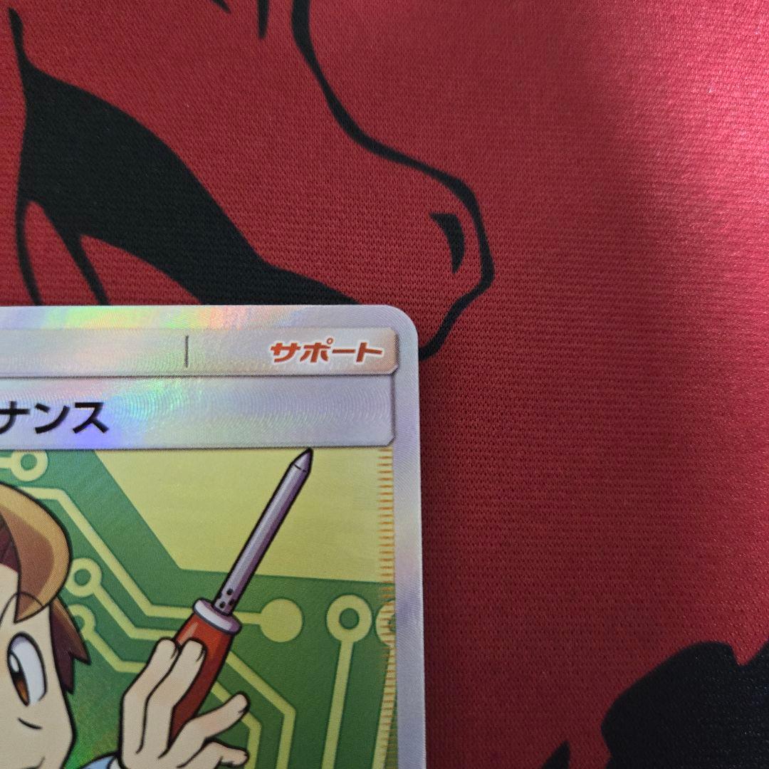 マサキのメンテナンス SR SM6b チャンピオンロード 076/066 - メルカリ