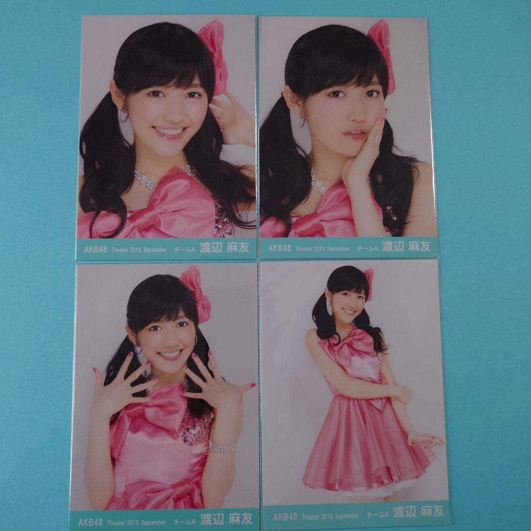る*あ様 「送料込み」AKB48 渡辺麻友 月別生写真 2013年9月 コンプ