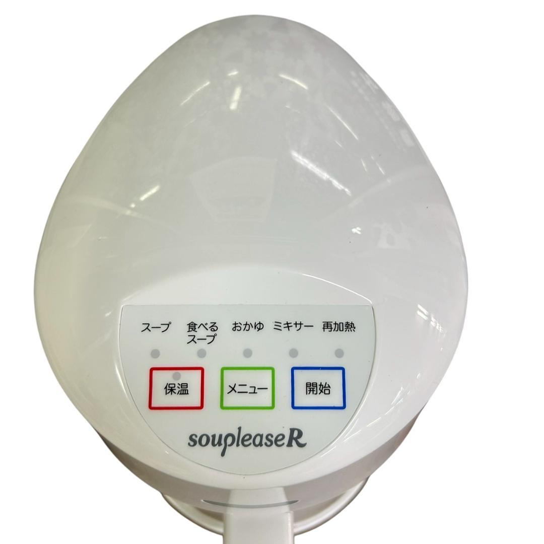 未使用 スープリーズR ZSP-4 全自動スープメーカー 離乳食対応 本体のみ