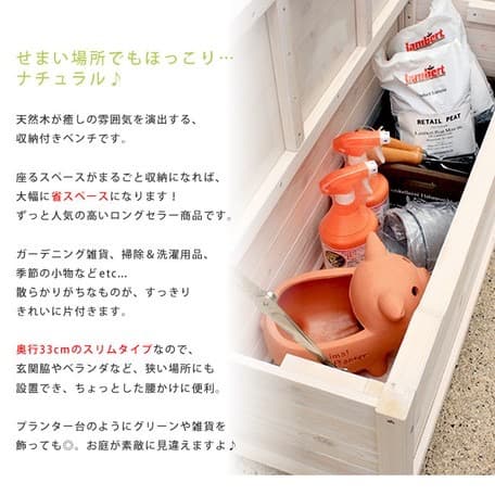 天然木ベンチストッカー 収納付 ベンチ ガーデニング プランター 庭 省スペース