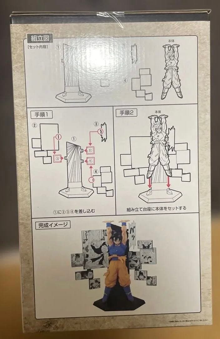 一番くじ　ドラゴンボール 40th a賞　ラストワン　孫悟空　未開封