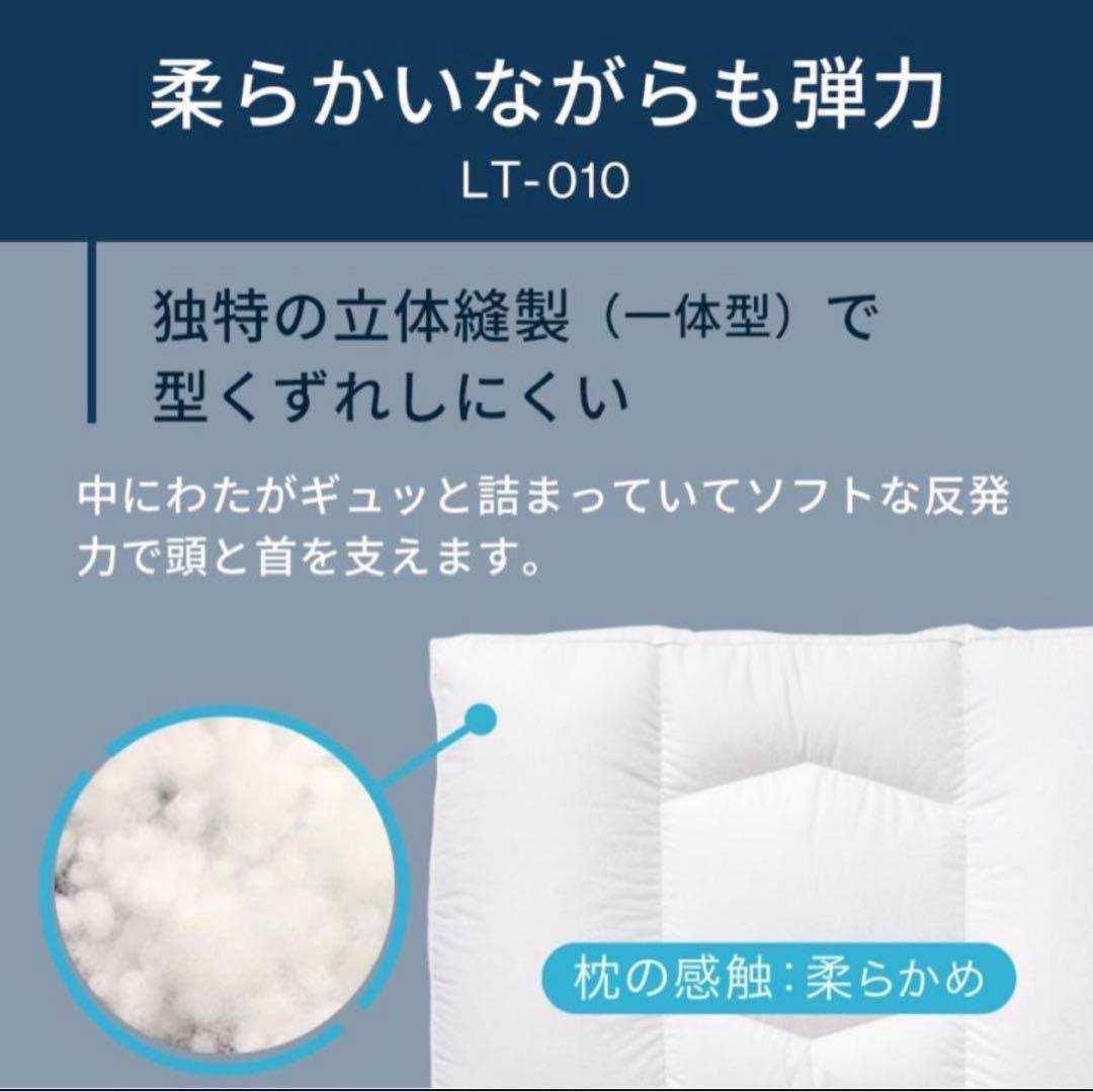 ロフテー　LOFTY 快眠枕　LT-010 1号