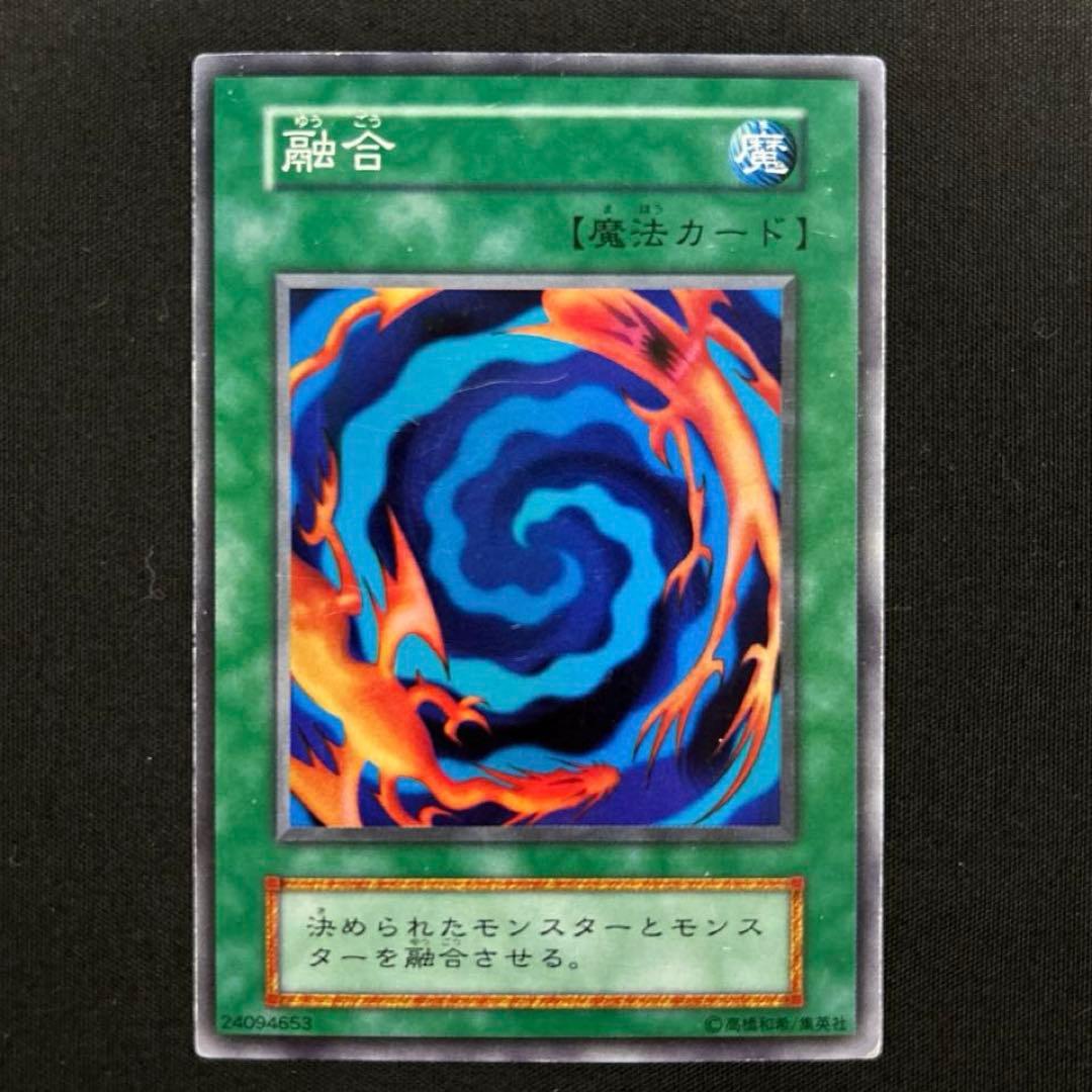 融合 初期 遊戯王OCG 遊戯王カード 偽造防止ホログラムなし - メルカリ