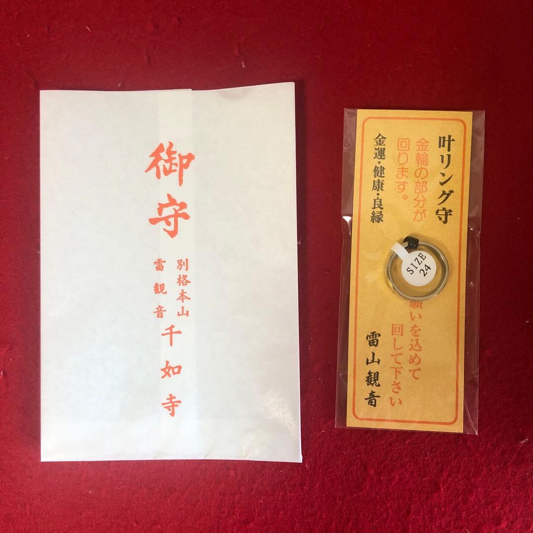 雷山千如寺大悲王院」サムハラ指輪 24号男性右手中指タイプ - メルカリ