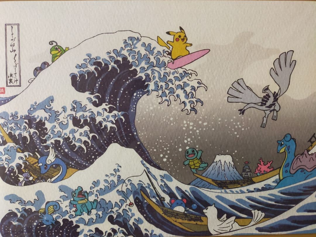 ポケモンセンター 浮世絵ポケットモンスター しろがねやま ノート 葛飾