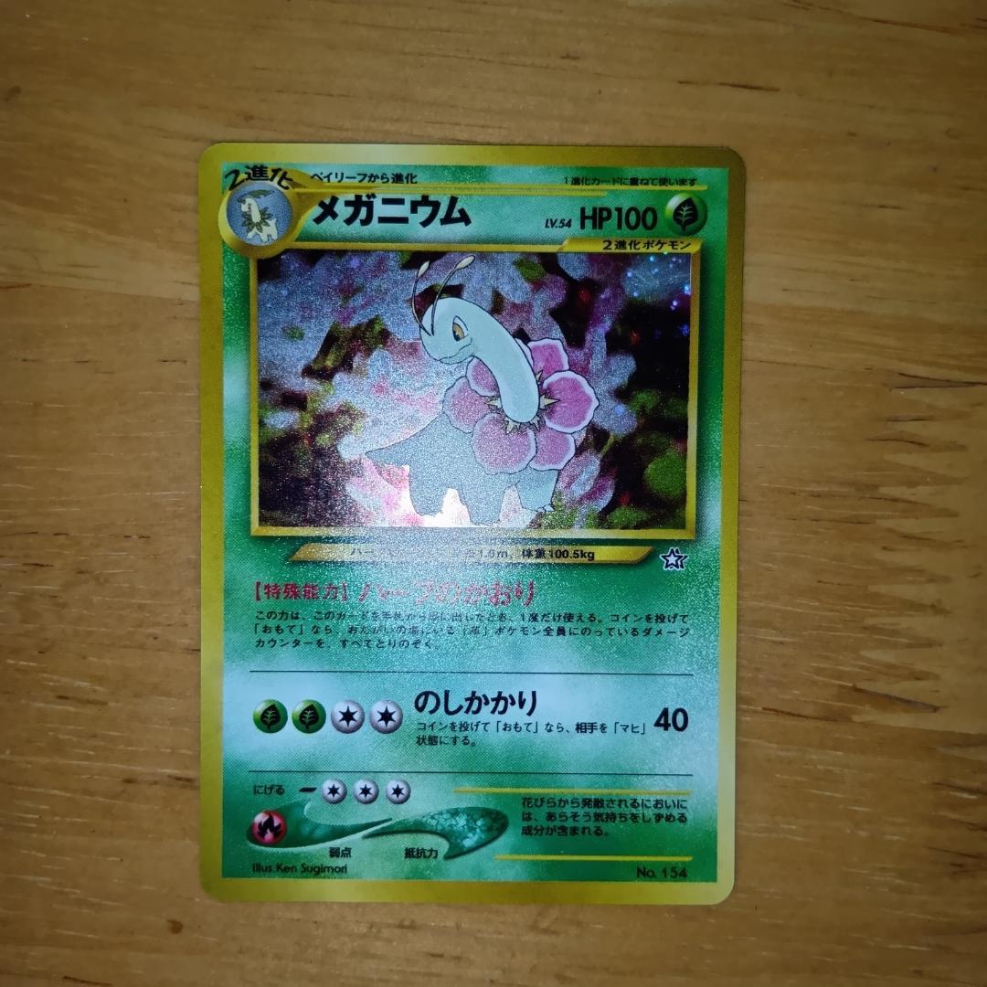 旧裏　プレミアムファイルのカード　９枚セット