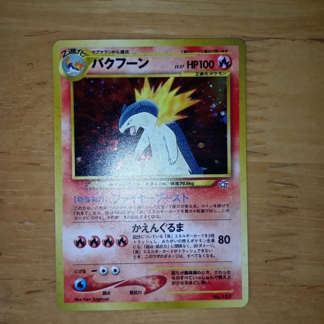 旧裏　プレミアムファイルのカード　９枚セット