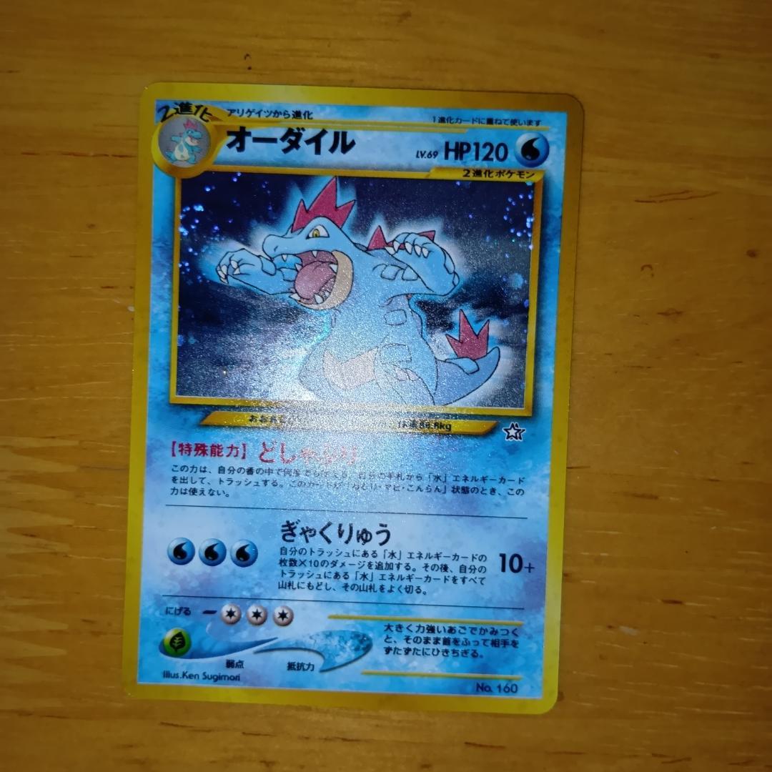 旧裏　プレミアムファイルのカード　９枚セット