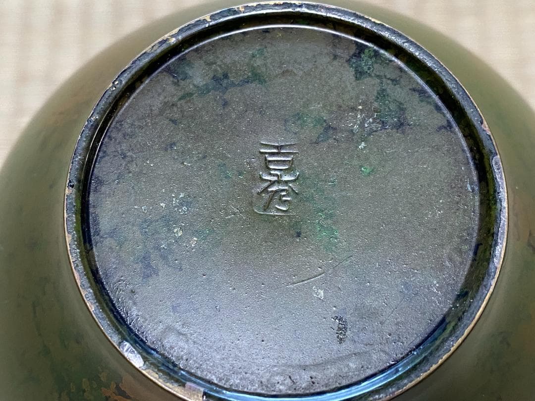 青銅製 壺 吉秀作 大正十三年 - メルカリ