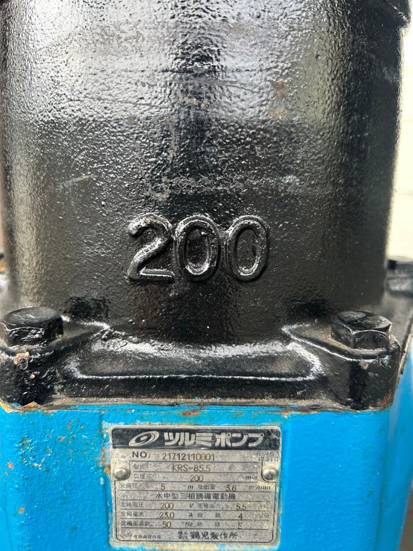 K1ツルミ一般工事排水用水中ポンプKRS-85.5 200V 50Hz 5kW5