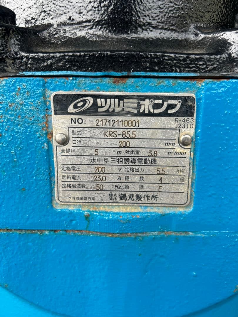 K1ツルミ一般工事排水用水中ポンプKRS-85.5 200V 50Hz 5kW5