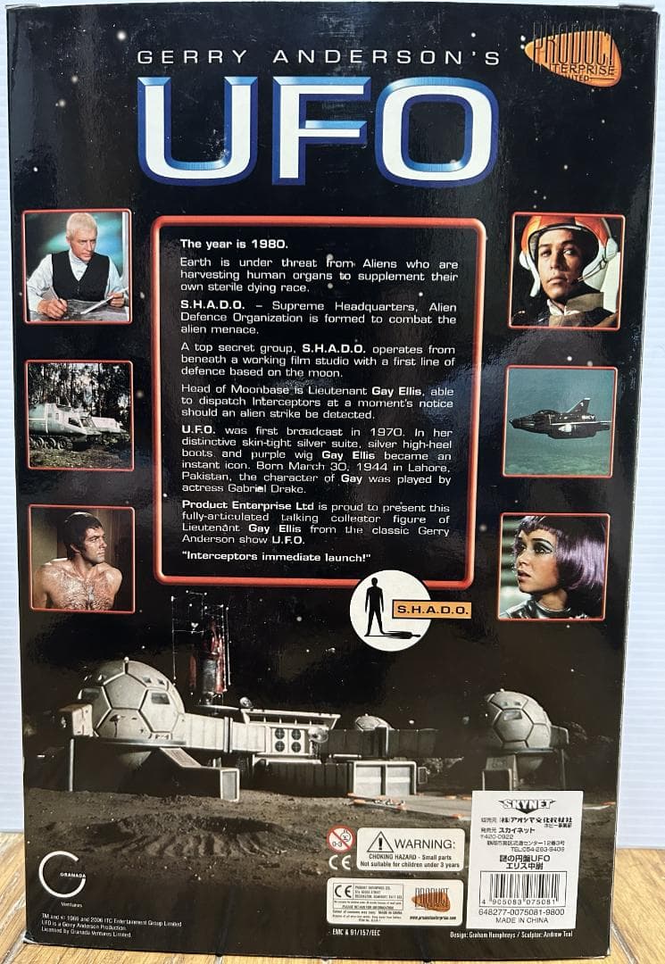 値下げ】絶版レア 謎の円盤UFO エリス中尉 1/6 DX フィギュア - メルカリ