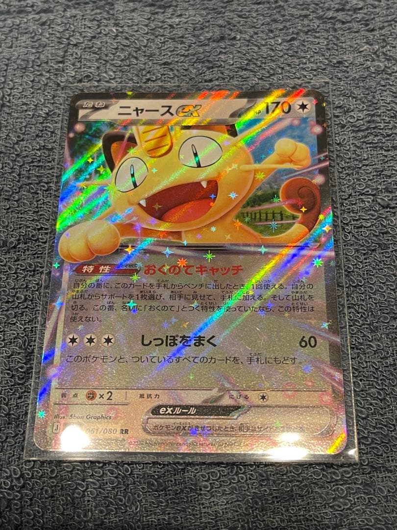 3日間限定。リーリエの決心 SR メガジガルデSAR おまけRRニャース