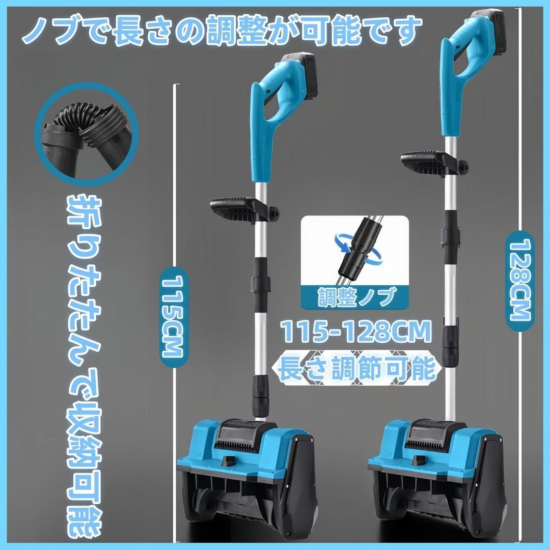 除雪機 電動除雪機 家庭用 充電式 除雪機 4.5Ah大容量バッテリー 軽量 コ