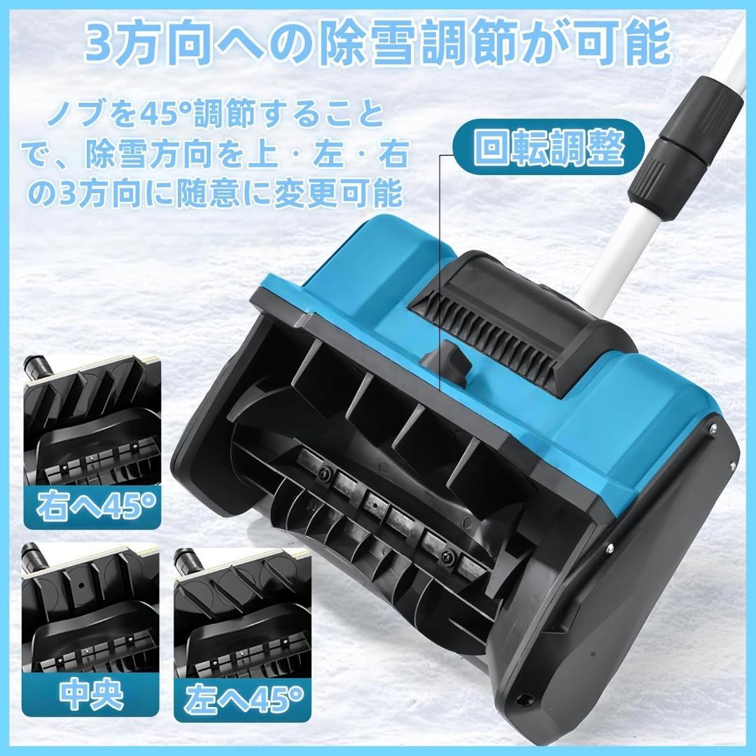 除雪機 電動除雪機 家庭用 充電式 除雪機 4.5Ah大容量バッテリー 軽量 コ