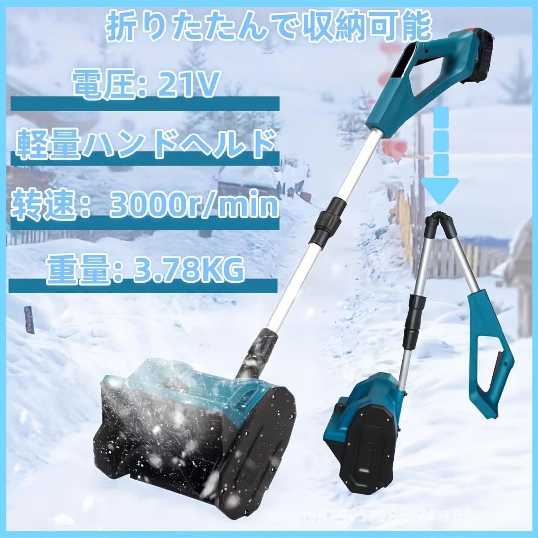 除雪機 電動除雪機 家庭用 充電式 除雪機 4.5Ah大容量バッテリー 軽量 コ