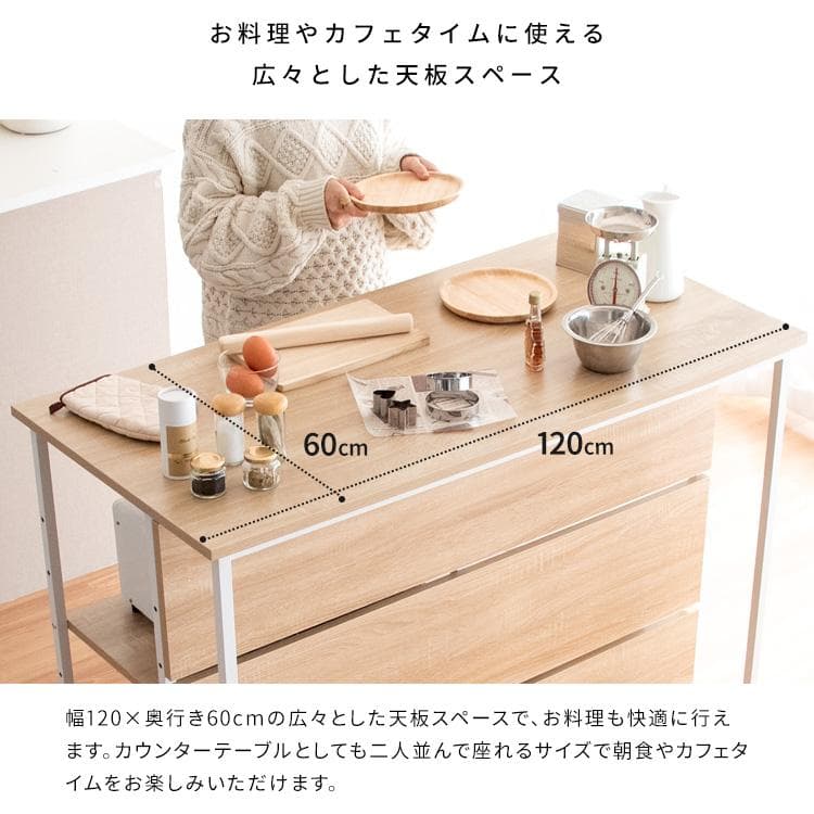 キッチンカウンターテーブル サルース ナチュラル [6062]