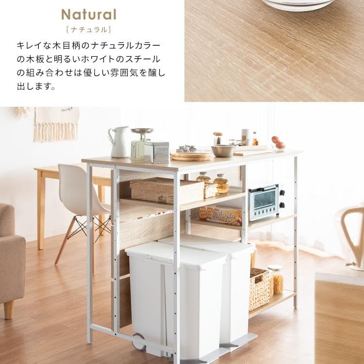 キッチンカウンターテーブル サルース ナチュラル [6062]