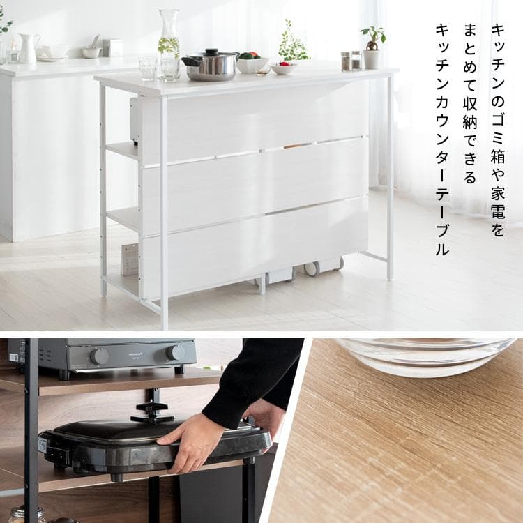 キッチンカウンターテーブル サルース ナチュラル [6062]