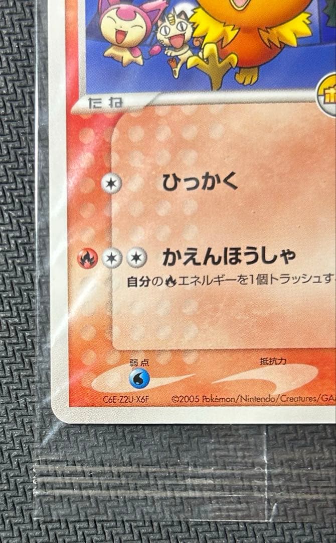 【未開封】ポケモンカードゲーム　ポケパークのアチャモ