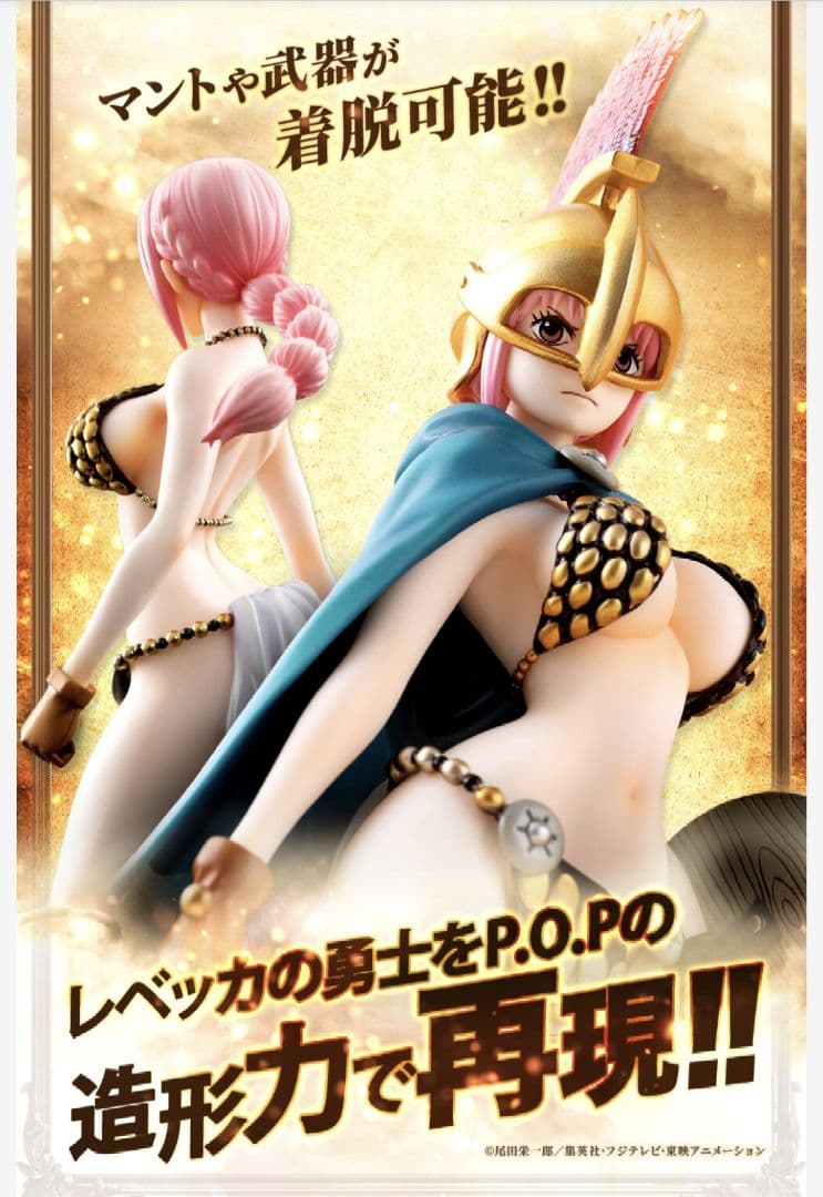 ワンピース “Sailing Again”　剣闘士　レベッカ　【超限定復刻版】