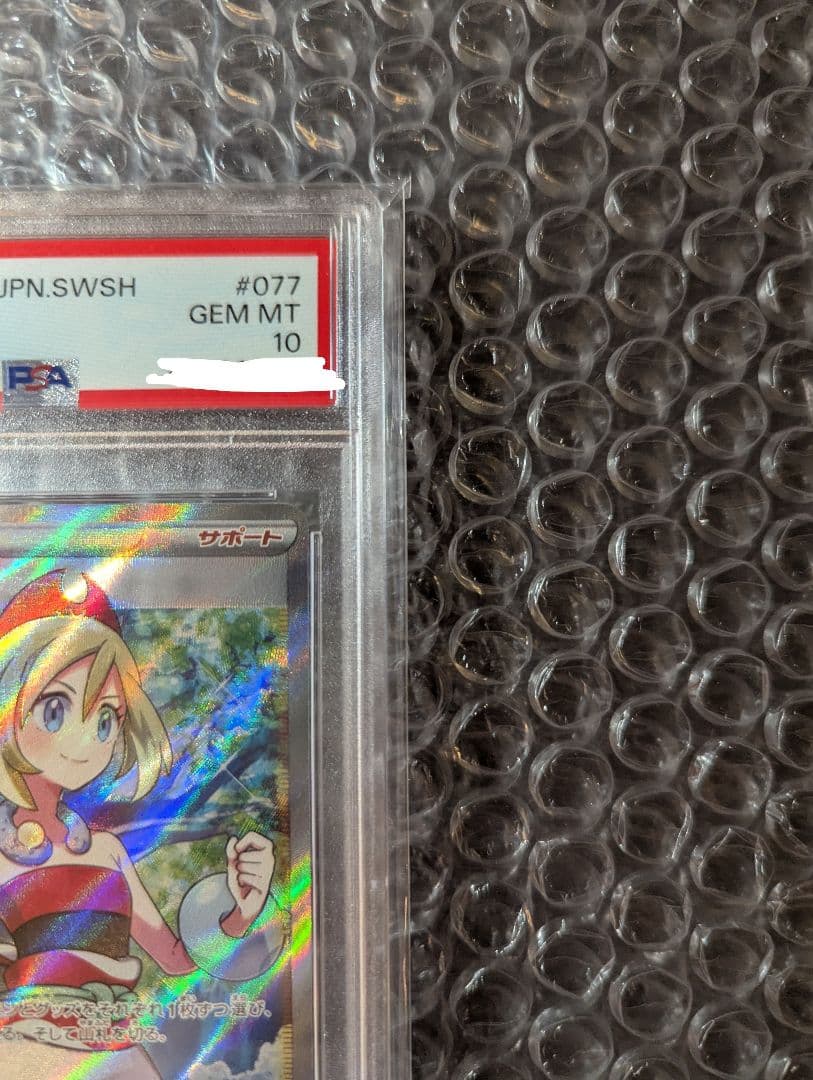 ポケカ カイ SR PSA10