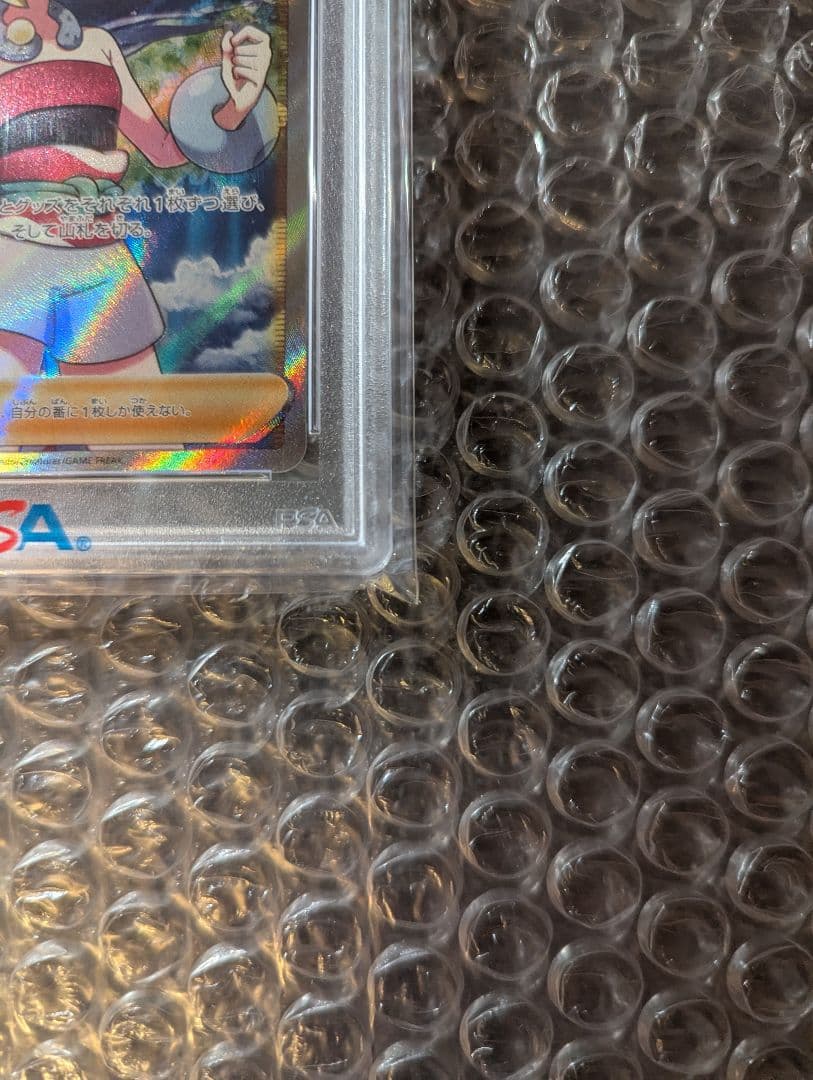 ポケカ カイ SR PSA10