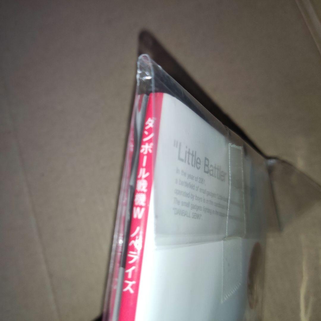 ダンボール戦機W ノベライズ そして世界は再び動き出す 上巻 限定小説
