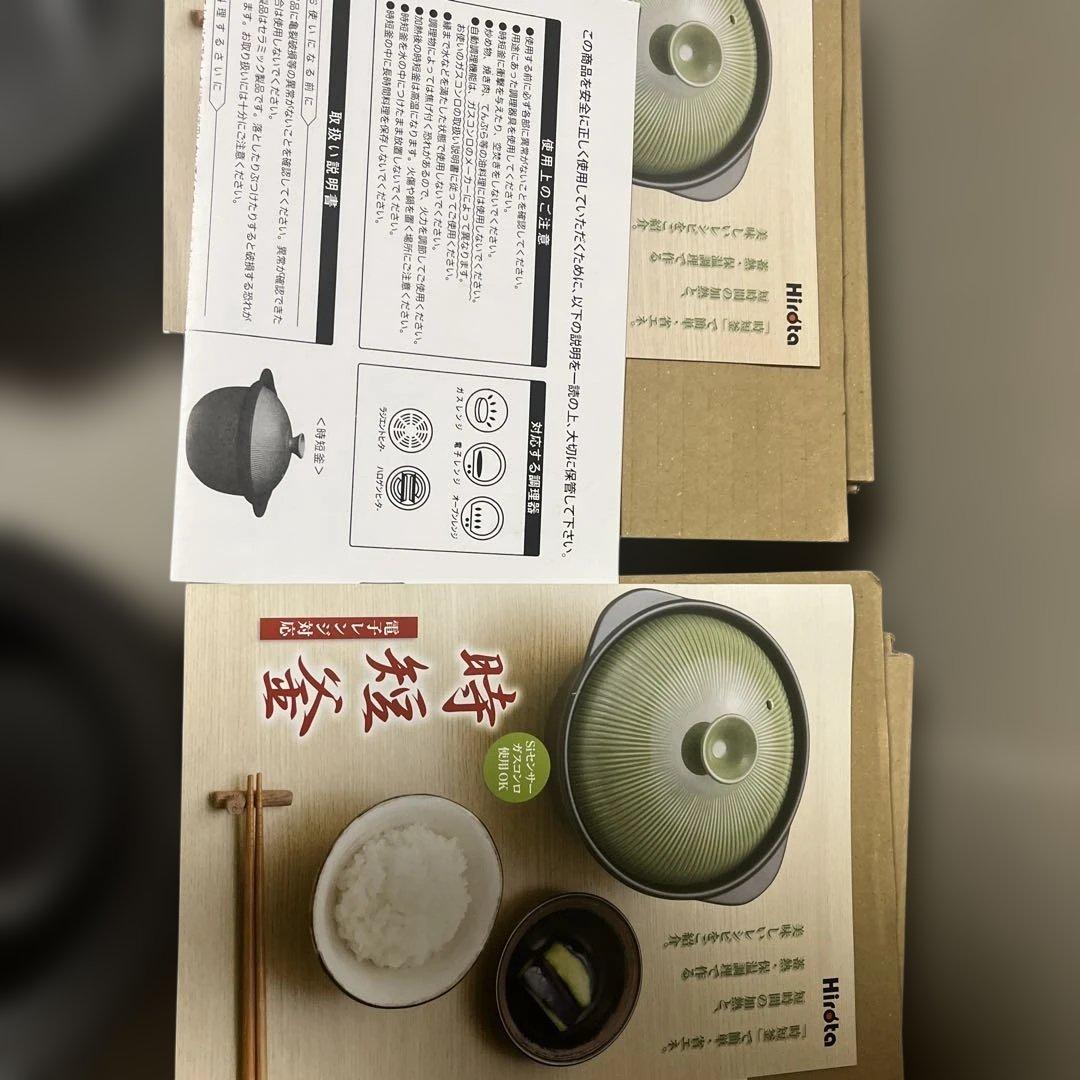 Hirota 時短釜　オリーブ&ルビー　土鍋