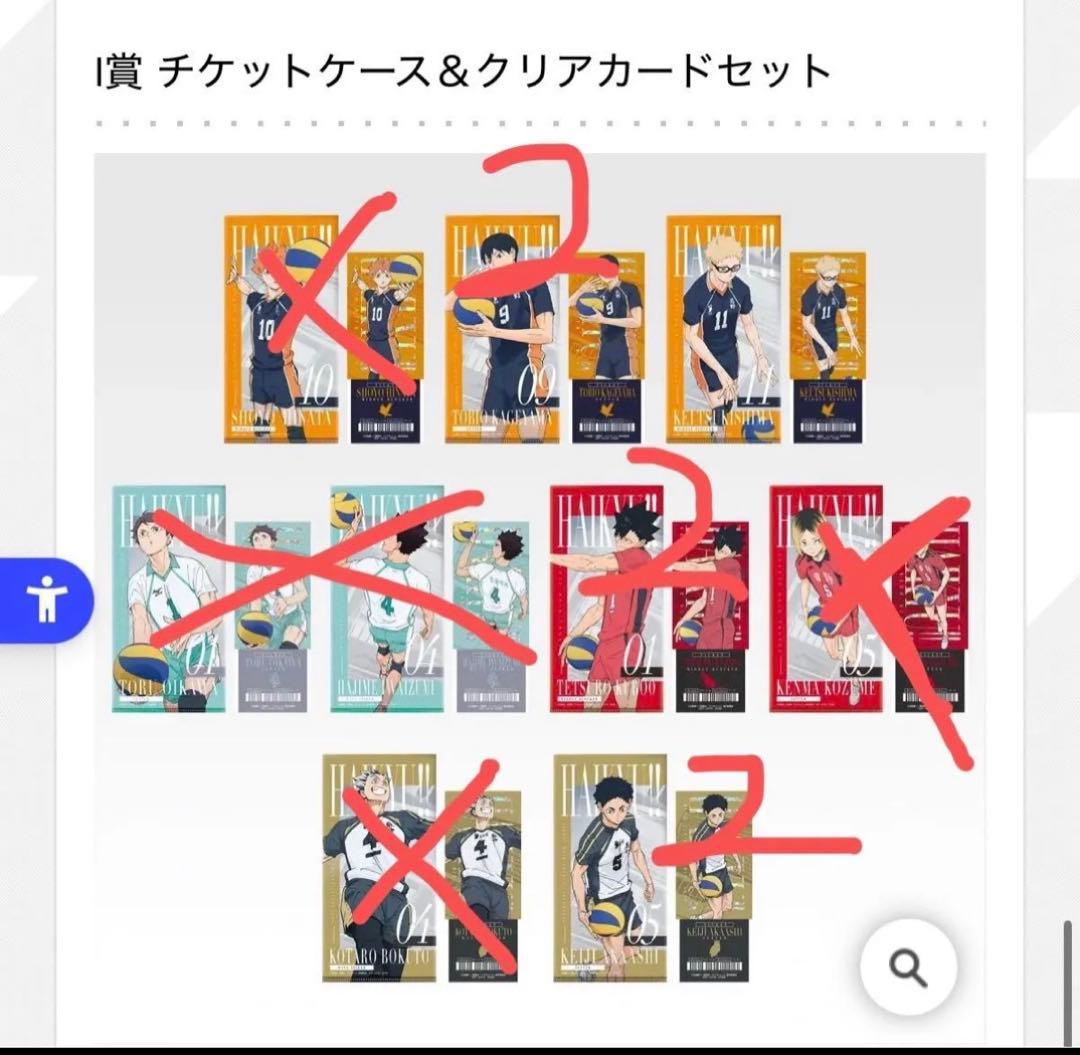 ハイキュー 一番くじ C賞 D賞 ラストワン フィギュア おまけ29点