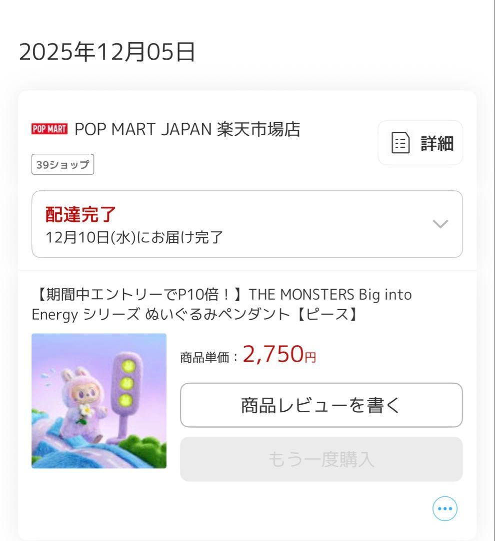 POPMART THE MONSTERS, LABUBU ぬいぐるみ2点セット