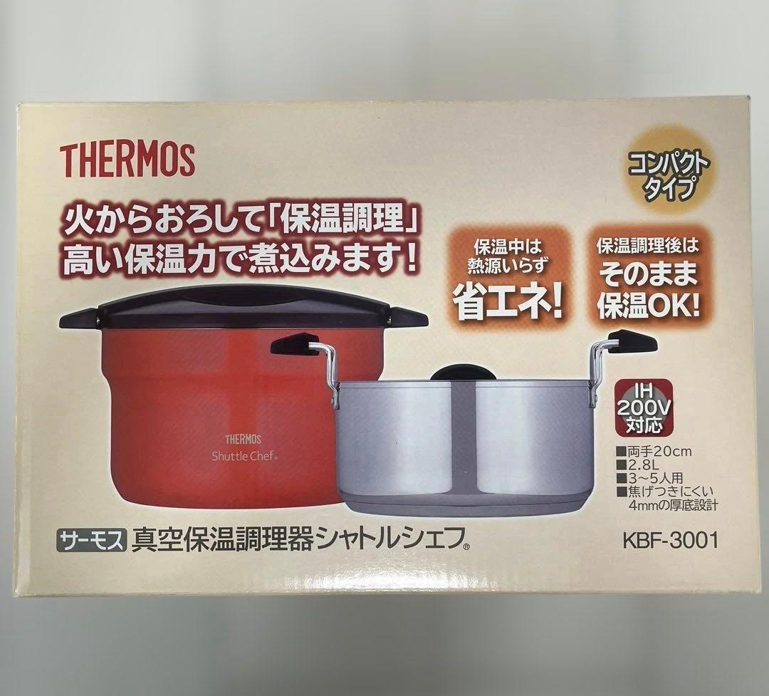 【未使用品】THERMOS 真空保温調理鍋 シャトルシェフ　赤