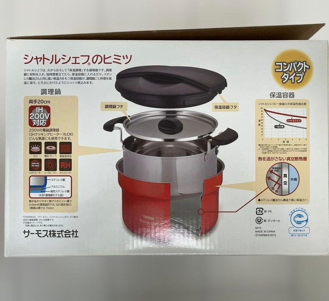 【未使用品】THERMOS 真空保温調理鍋 シャトルシェフ　赤