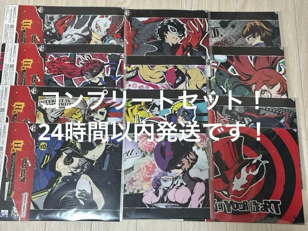 ペルソナ 一番くじ クリアファイル ステッカー コンプ全種セット H賞