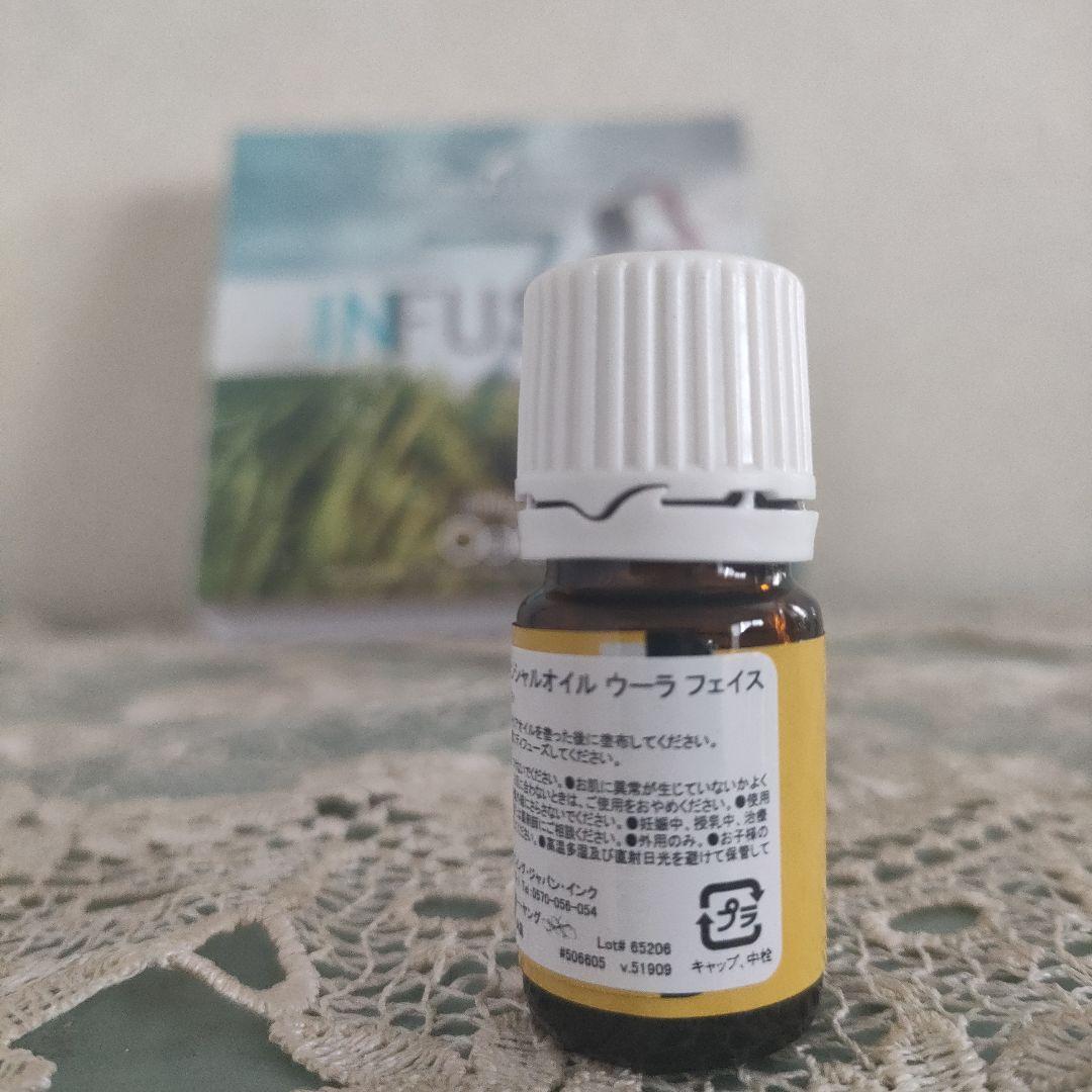 ヤングリビング インフューズドセブン バイウーラ5ml×7【新品未開封】