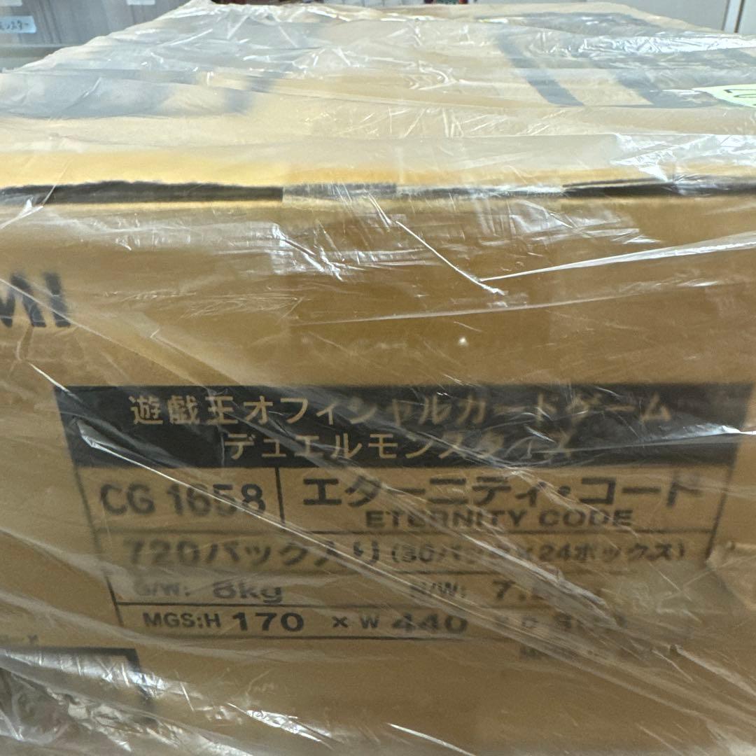 完全　未開封　完美品　エターニティコード1カートン